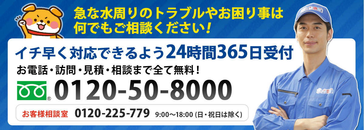 お問い合わせはこちらから