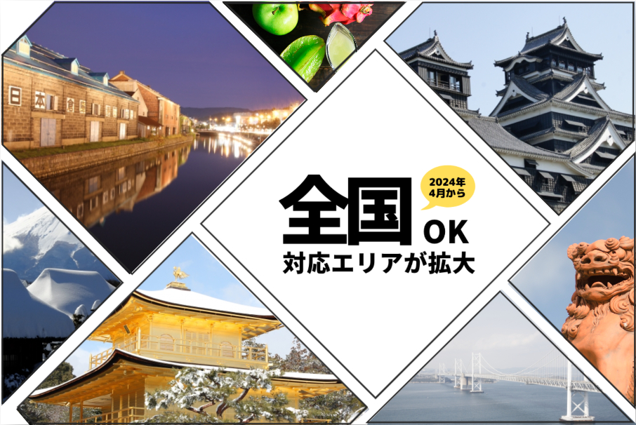 水の救急隊は全国修理対応可能な水道屋さん